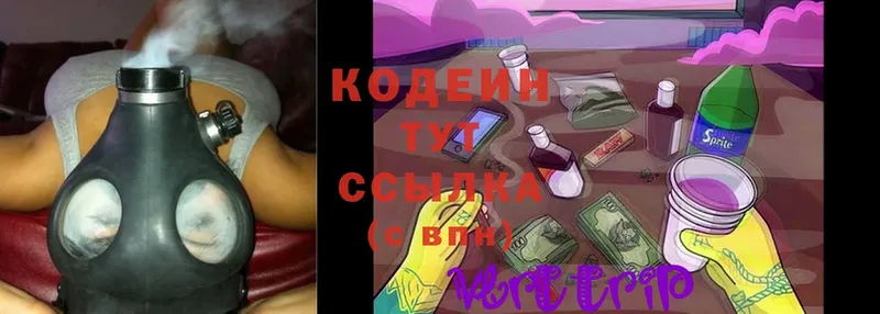 купить   Галич  Кодеин Purple Drank 